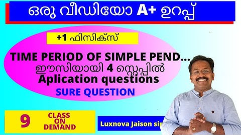 SIMPLE  PENDULUM MADE EASY IN 4 STEPS PLUS ONE EXAM