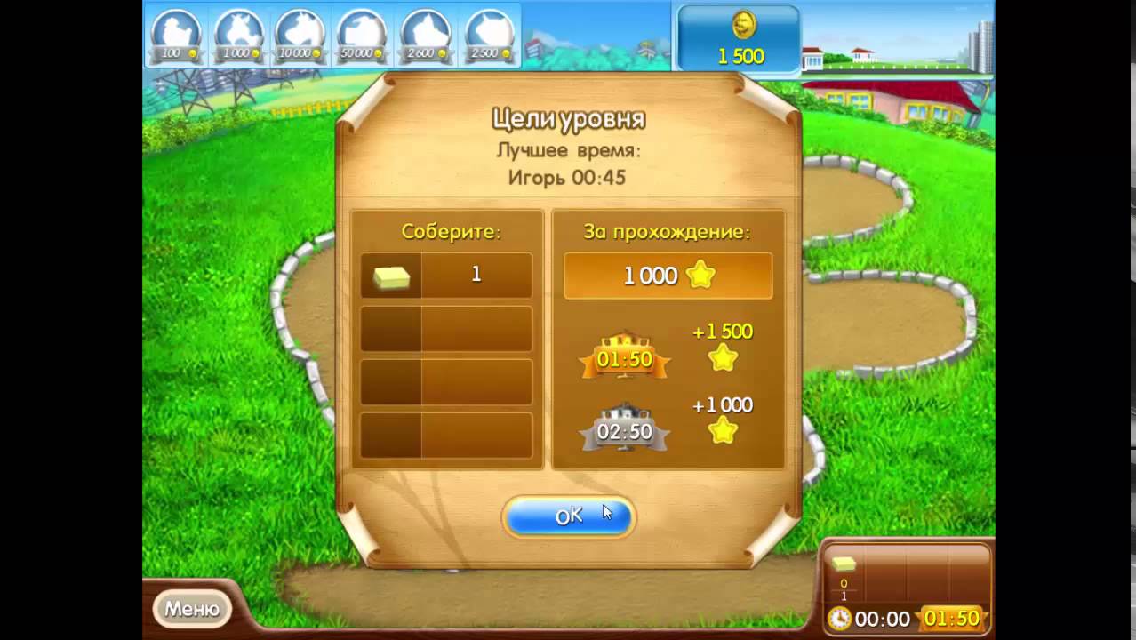 Как пройти уровень в игре ферма. Farmville 3. Игра farm mania. Веселая ферма печем пиццу. Весёлая ферма 2.