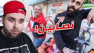 قررت أشاركهم في البزنس 😳