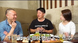 【井戸実×堀江貴文】飲食ビジネス編vol.2〜ホリエモンチャンネル〜