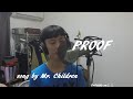 台湾人がMr. Childrenのしるしを歌ってみた English & Chinese Sub