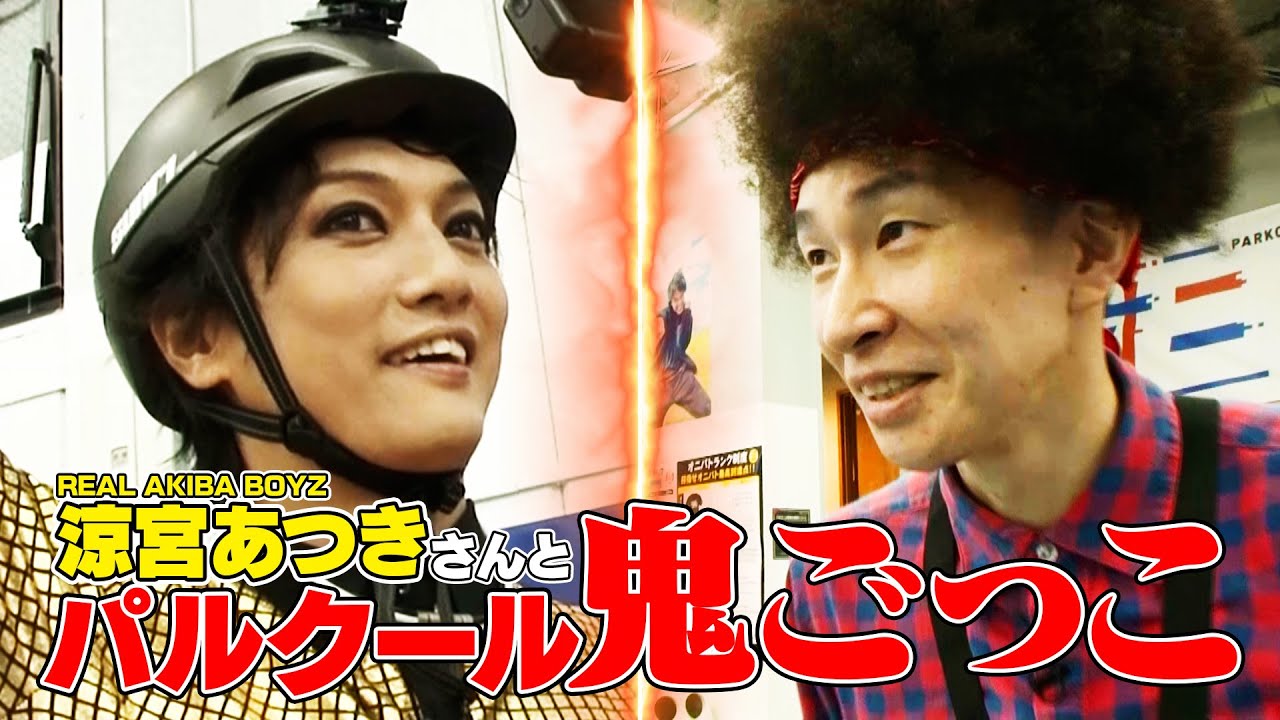 REAL AKIBA BOYZ: I played 