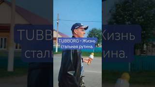 #Авторскаяпесня #хипхоп #Фанаты #Музыка #TUBBORG извините за качество, видео мне переслали.