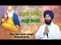 JAPJI SAHIB || BHAI HARVINDER SINGH