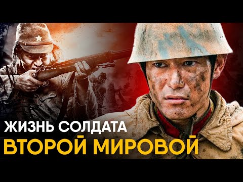 Что, если бы вы стали Японским солдатом на один день?