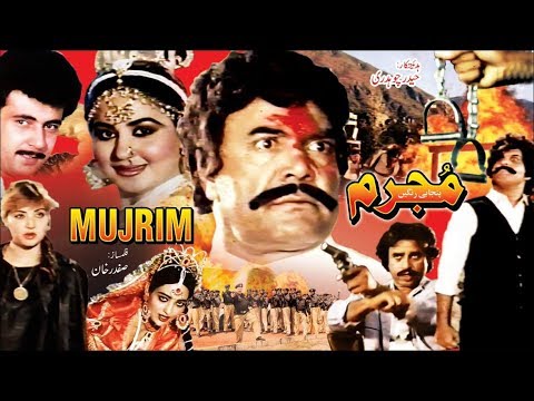 MUJRIM 1989   SULTAN RAHI NADRA GHULAM MOHAYUDDIN GORI   OFFICIAL FULL MOVIE