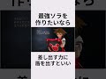 KHでやってはいけないことに関する面白い雑学
