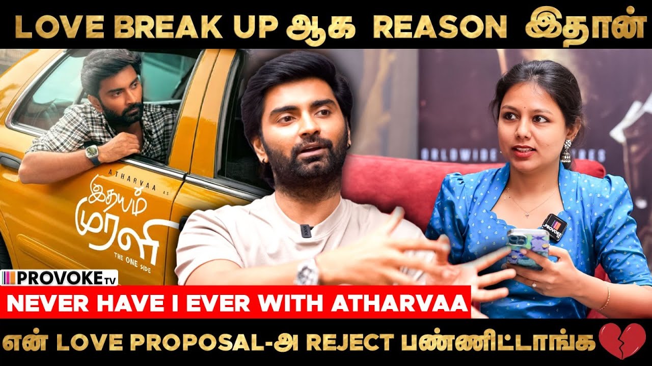 கல்யாணம் பண்ற Pressure வந்துடுச்சி 😲 | Atharvaa Interview | Thanal | Idhayam Murali | Provoke TV