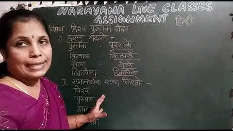 20TH APRIL TS CLASS IV SL HINDI REVISION ASSIGNMENT KEY