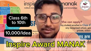 Inspire Award MANAK 2025–26 Full Process | ₹10,000 Scheme for Students | How to Apply & Eligibility