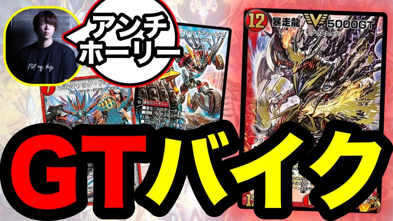 DUEL PLAY] I tried out the bike equipped with the 