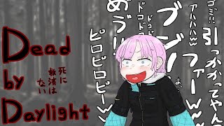 【DbD/デッドバイデイライト】クッションを買ったため今日は座高高め【夕陽リリ/にじさんじ】