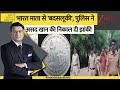 DNA: भारत माता से 'बदसलूकी', पुलिस ने असद खान की निकाल दी झांकी। Asad Khan। Zee News