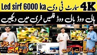 smart led tv price in pakistan 2023 | online delivery | karkhano market | nadeemniazi