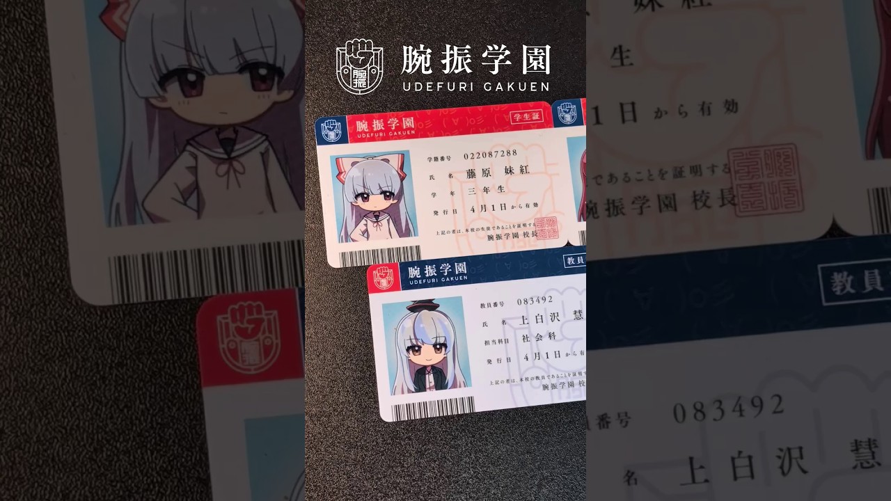 学園えーりん学生証・第3弾よろしく!!
