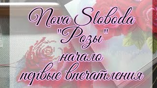 Nova Sloboda 
