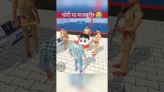 Kid Arrested for Theft 😱 Emotional Truth Revealed | Indian Theft Auto #shorts #indiantheftauto #gta