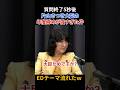 年越しｗ #片山さつき #記者会見 #アークタイムズ尾形 #会見