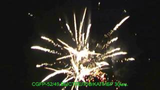 CGFP 52