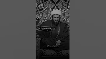 انا بالمدينة وانت بكربلاء لسان حال السيدة ام البنين عليها السلام الشيخ زمان الحسناوي 