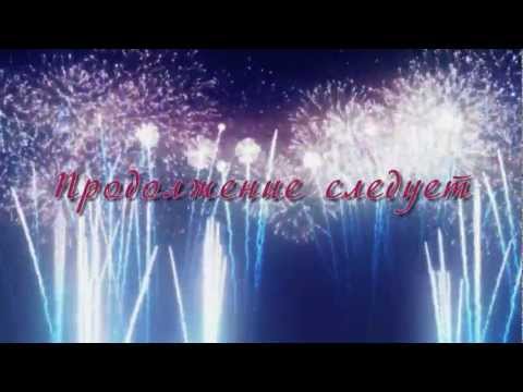 Ситцевая свадьба..mov