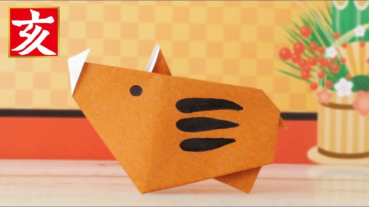 折り紙 イノシシの作り方 Origami Boar Instructions Youtube