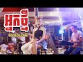អ្នកថ្មី - [ Live Band Cover ]