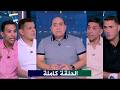 برنامج اللعيب فوز الأهلي و الزمالك و تعادل بيراميدز  حلقة الثلاثاء 2026 5 5 الحلقة كاملة 