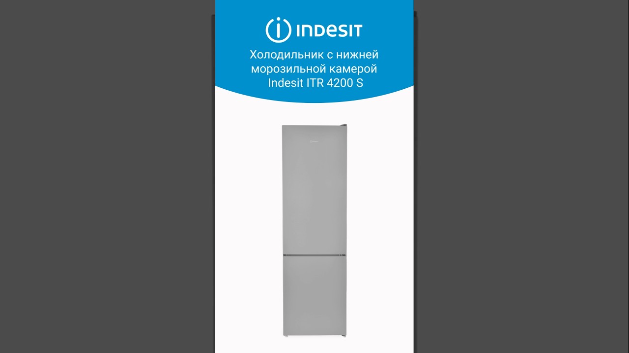 Холодильник 