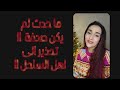 بين الكسوف والخسوف يولد فجر الساحل ما حدث لم يكن صدفة تحذير مهم 