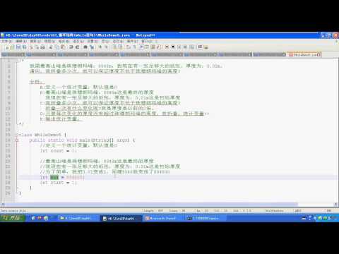 04 23 Java语言基础循环结构while语句的练习珠穆朗玛峰