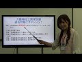 【三幸福祉カレッジ】介護福祉士国家試験過去問ポイント解説