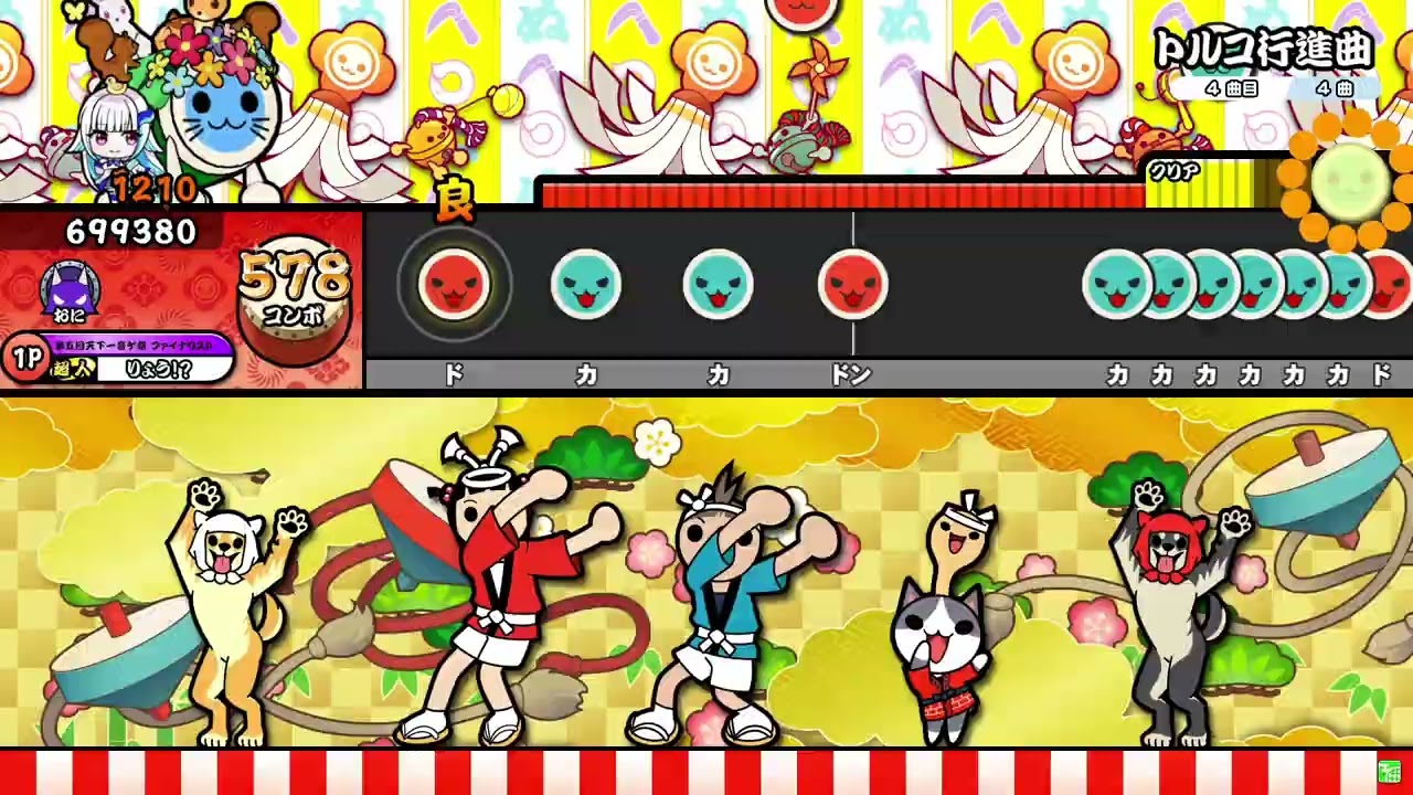 トルコ行進曲 / モーツァルト 裏 全良 【太鼓の達人】