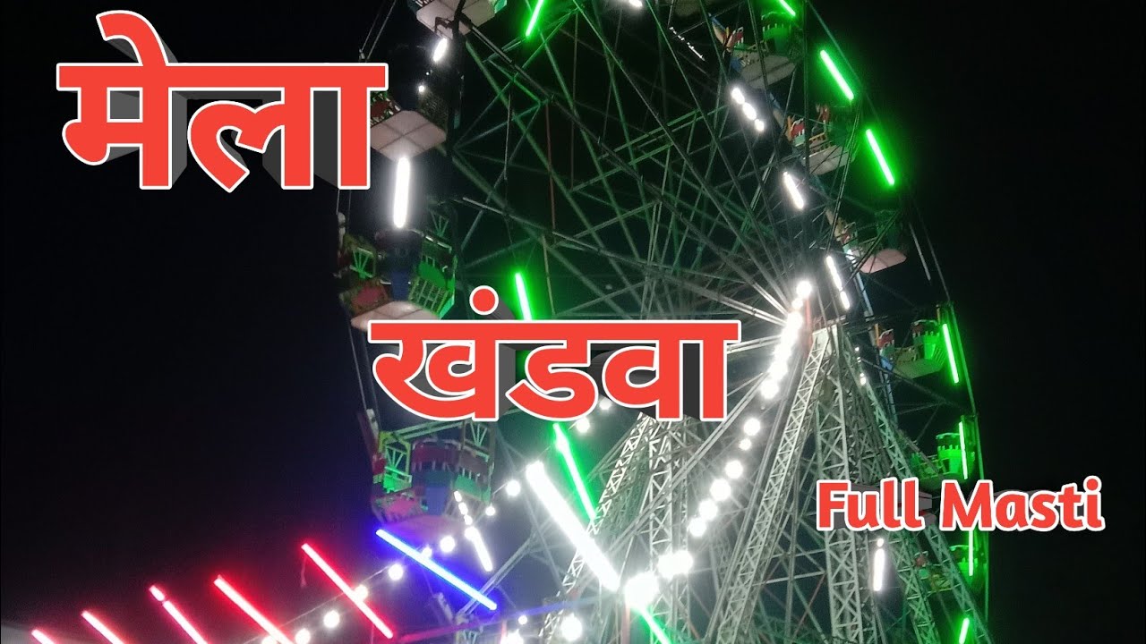 Khandwa Mela Full Enjoy Malviya Official 