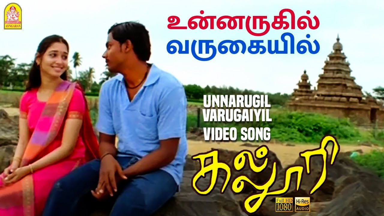 Unnarugil Varugaiyil   Video Song     Kalloori  Tamannaah  Akhil  Jousha S