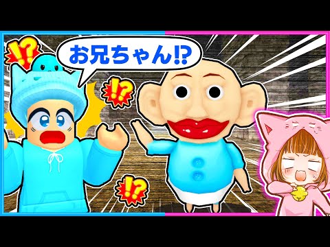 ちろるのお兄ちゃん人形がやってきたロブロックス  【 ROBLOX / ロブロックス 】