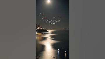 آيات من سورة النحل بصوت الشيخ ماهر المعيقلي || #قرآن #اكسبلور