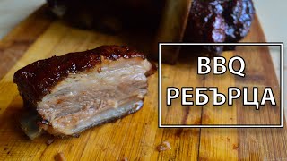 Свински ребра на фурна с домашен барбекю сос | VND Food