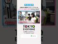 従業員の健康をサポートするため、オフィスで自由に利用できるものは何？【TOKYO EVERYONE】