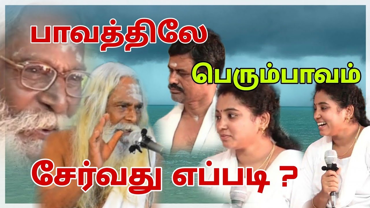 பாவத்திலே பெரும்பாவம் சேர்வது எப்படி ? GuruNithyam TV