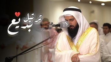 سورة طه عشائية مميزة تفوق الوصف لا توصف بصوت عذب للقارئ حمزة معاذ 15-4-1446 هـ
