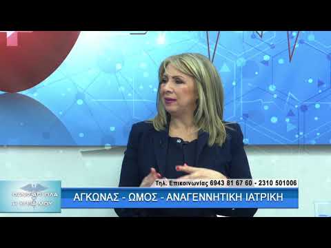Αναγεννητική Ιατρική Ώμου