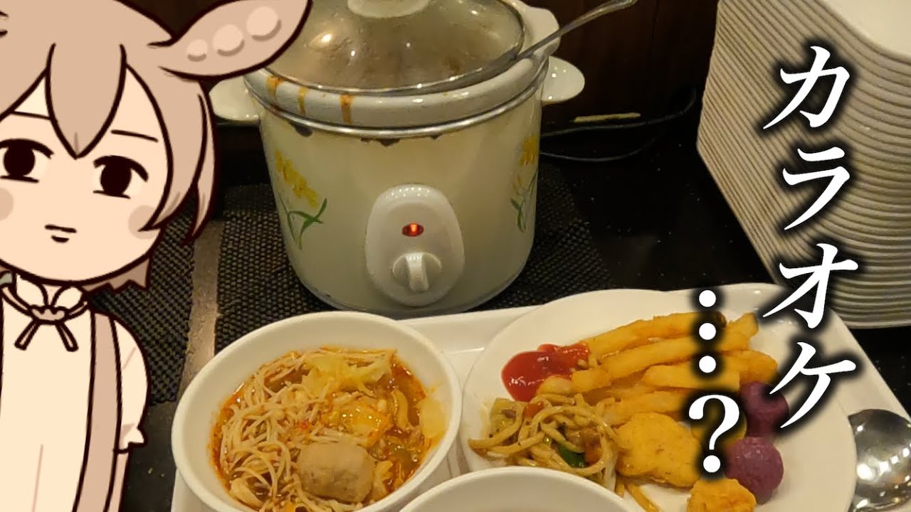 台湾のカラオケがぶっ飛んでる【台湾食べ歩き】