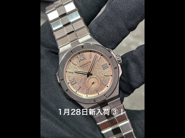 小さな時計屋さんより1月28日新入荷③！CHOPARD(ショパール