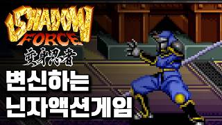 Shadow Force, the action game known as Transforming Ninja screenshot 4