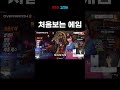 이 에임이 핵이 아니라면 믿으시겠습니까 이 에임이 핵이 아니라면 믿으시겠습니까