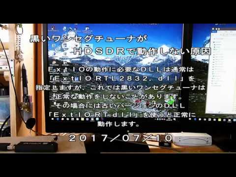 20170710 黒ドングル用ExtIO RTL