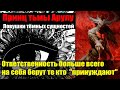 Ловушки тёмных сущностей#Эра Возрождения