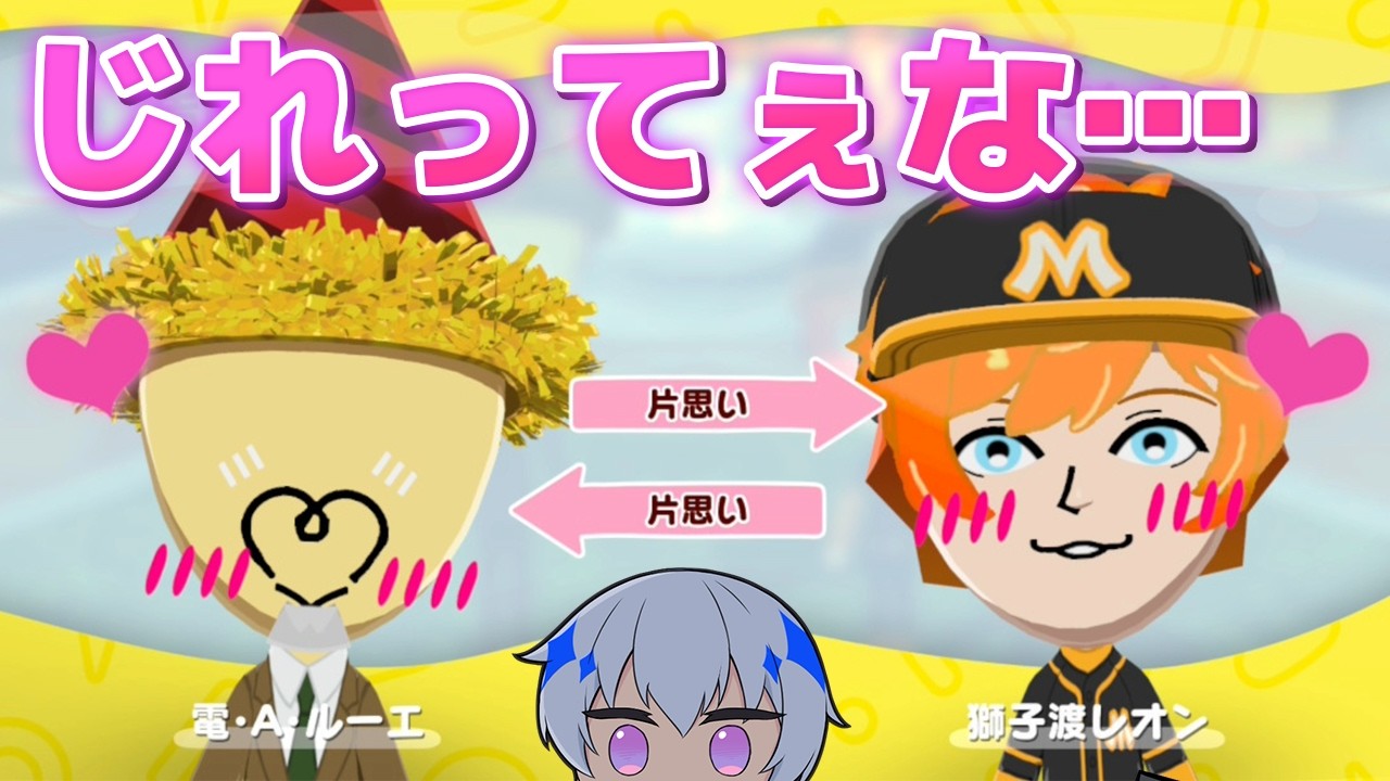 【 トモダチコレクションわくわく生活 】リスナー同士もくっつけよ【 #04 】