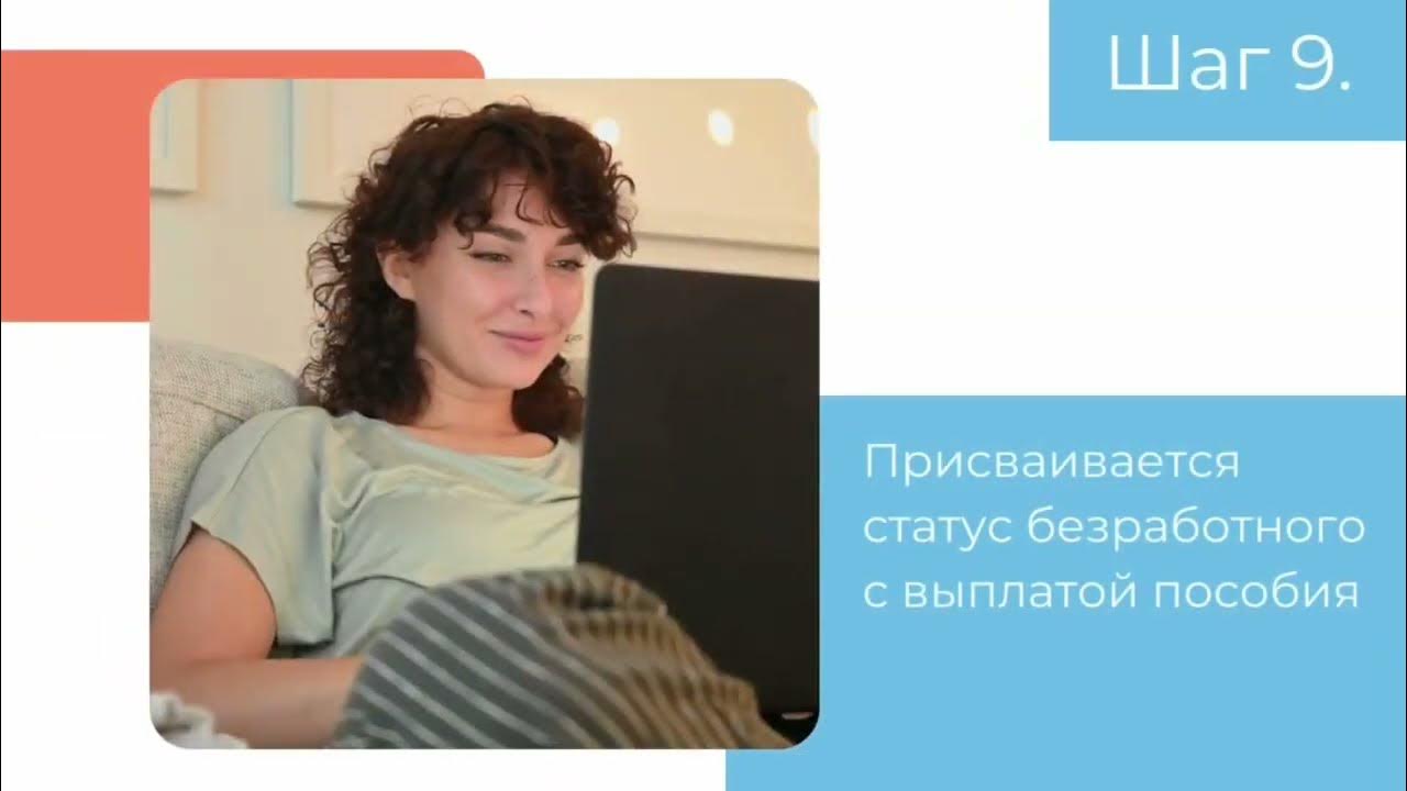 Статус безработного лица. Статус безработного лица